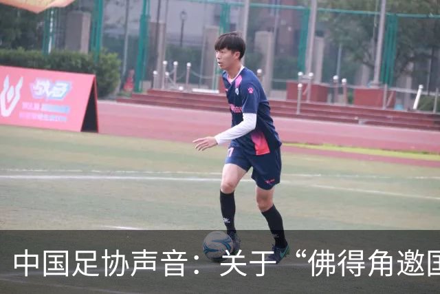 中国足协声音：关于“佛得角邀国足踢友谊赛被拒”的不实信息通报