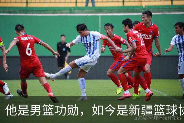 他是男篮功勋，如今是新疆篮球协会长，出任俱乐部经理别有深意？
