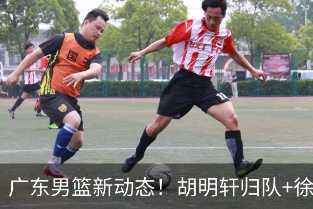广东男篮新动态！胡明轩归队+徐杰黄明依赴美特训，四人合同到期