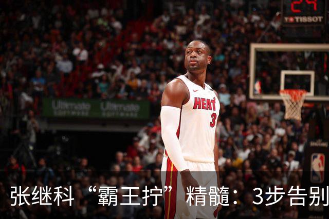 张继科“霸王拧”精髓：3步告别漏球不转，逆旋转发球一学就会