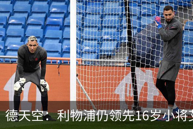 德天空：利物浦仍领先16岁小将艾希霍恩争夺战，球员很快将做决定
