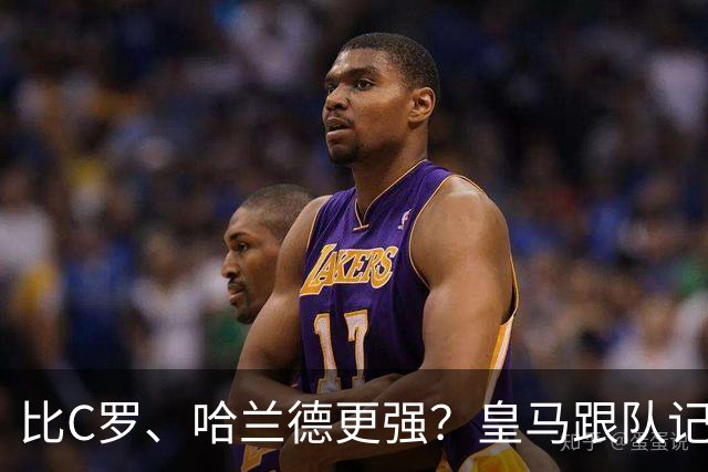 比C罗、哈兰德更强？皇马跟队记者：阿森纳给小熊开出超级报价