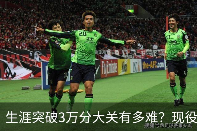 生涯突破3万分大关有多难？现役仅2人做到，东契奇或成90后唯一希望