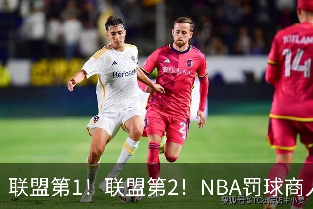 联盟第1！联盟第2！NBA罚球商人实至名归，SGA父亲表达不满