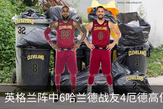英格兰阵中6哈兰德战友4厄德高伙伴 凯恩真盟军仅1人