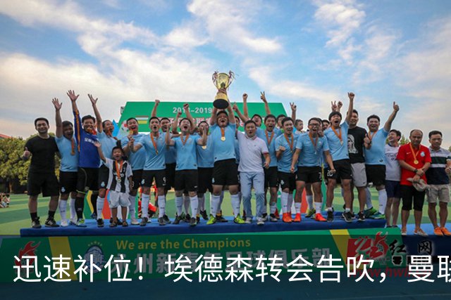 迅速补位！埃德森转会告吹，曼联准备5000万欧元报价世界杯铁腰科内
