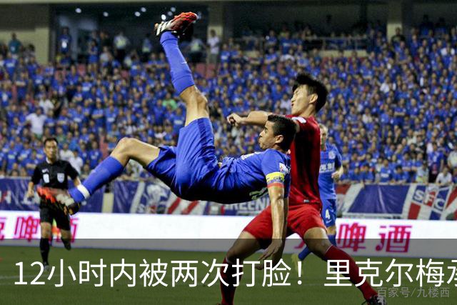 12小时内被两次打脸！里克尔梅承诺签哈兰德 后者经纪人+曼城辟谣