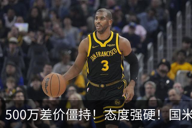 500万差价僵持！态度强硬！国米拒尤文互换，英超套现暗藏引援密码
