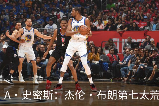 A·史密斯：杰伦·布朗第七太荒谬 他可能是联盟最佳攻防一体球员