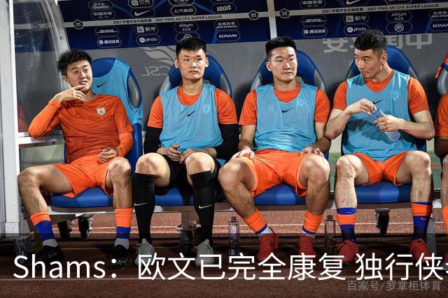 Shams：欧文已完全康复 独行侠老板非常想看他和弗拉格新赛季表现